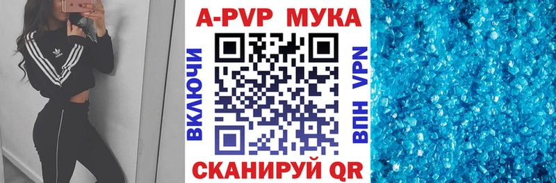 Купить  Цивильск  APVP кристаллы 