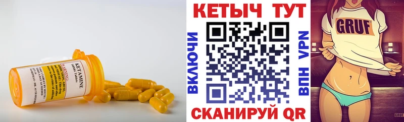 Купить  Цивильск  КЕТАМИН VHQ 