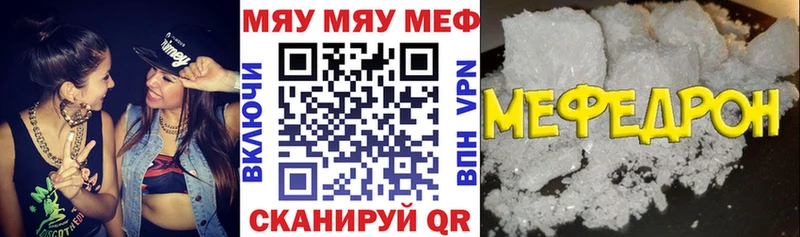Купить закладки  Цивильск  МЯУ-МЯУ 4 MMC 