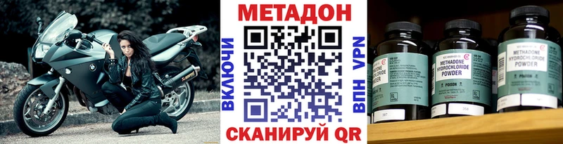 МЕТАДОН VHQ Цивильск