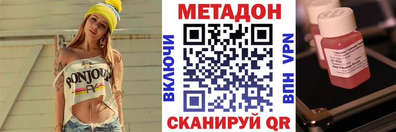 Купить где  Цивильск  Метадон белоснежный 