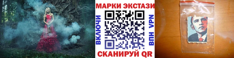 Наркотические марки 1,8мг  Купить  Цивильск 